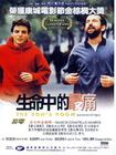 儿子的房间 海报(香港)
