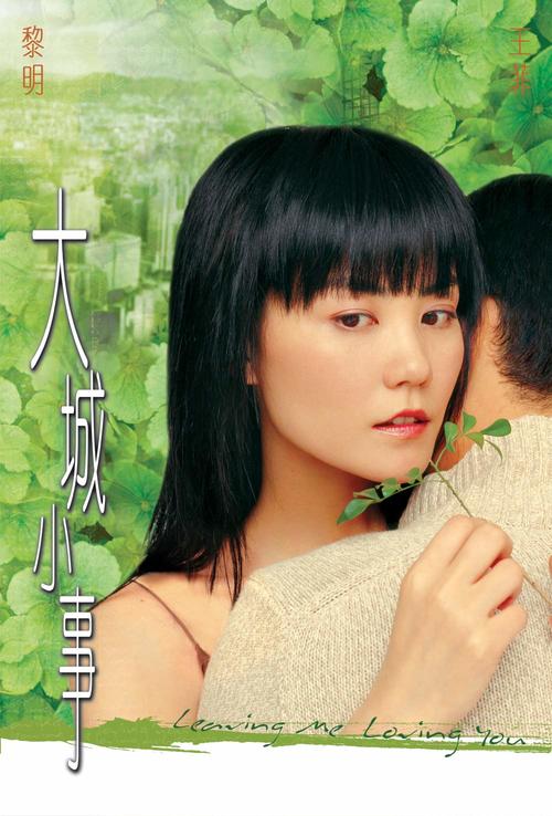 大城小事