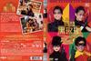 见习黑玫瑰 DVD封套 #02