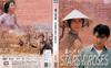 爱人同志 DVD封套 #01