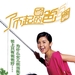 海报 #03 省略图