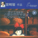 DVD封套 #02 省略图