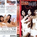 偷窥无罪之诱人犯罪 DVD封套 #01