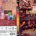 DVD封套 #01 省略图