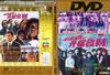阴阳路三之升棺发财 DVD封套 #02