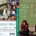 DVD封套 #01 省略图