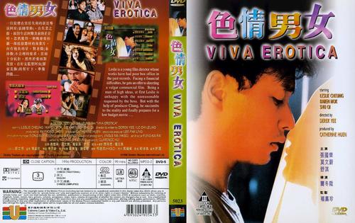 色情男女