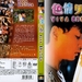 DVD封套 #01 省略图