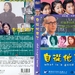 DVD封套 #01 省略图