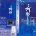 再见阿郎Where a Good Man Goes(1999)