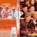 大赢家 DVD封套 #01