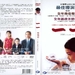 DVD封套 #02 省略图