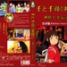 DVD封套 #04 省略图