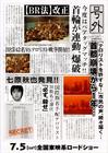 大逃杀2：镇魂歌 海报 #05