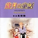 DVD封套 #01 省略图