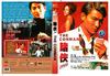 赌侠1999 DVD封套 #02