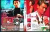 赌侠1999 DVD封套 #03