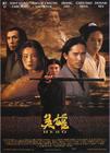 英雄 海报(西班牙)