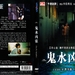 DVD封套(香港) 省略图