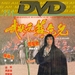DVD封套 #01 省略图