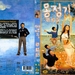 DVD封套 #01 省略图