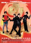 见习黑玫瑰 海报 #02