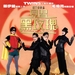 海报 #02 省略图