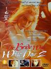 白发魔女传2 DVD封套 #03