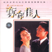 夺命佳人 DVD封套 #01