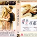 偶像 DVD封套 #01