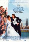 我的希腊婚礼/My Big Fat Greek Wedding(2002) 电影图片 海报(西班牙) 省略图