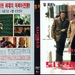 DVD封套(韩国) 省略图