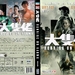 DVD封套 #03 省略图
