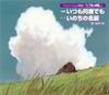 千与千寻 原声碟封套 #03