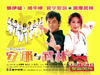 安娜与武林 海报 #06