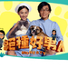 绝种好男人 桌面 #01