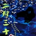二月三十 海报 #01