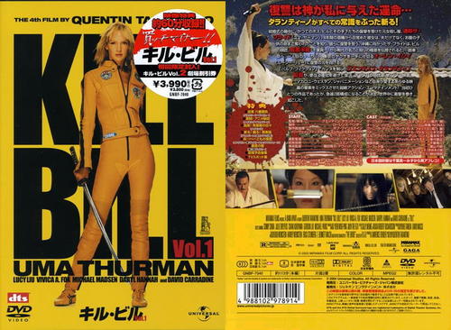 杀死比尔Ⅰ/Kill Bill Vol. I(2003) 电影图片 DVD封套(日本) #03 大图 760X557