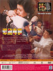 群龙夺宝/Three Against the World