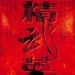 海报 #01 省略图