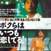 海报(日本) 省略图