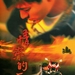 原声碟封套 #01 省略图