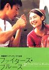 阿虎/Ah Fu(2000) 电影图片 海报(日本) #01 省略图