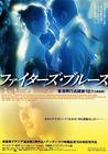 阿虎/Ah Fu(2000) 电影图片 海报(日本) #02 省略图