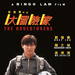 DVD封套 #01 省略图