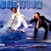海报 #02 省略图
