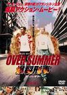 爆裂刑警 DVD封套(日本)