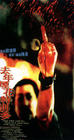 去年烟花特别多/The Longest Summer