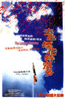 去年烟花特别多/The Longest Summer