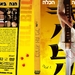 DVD封套(以色列) 省略图